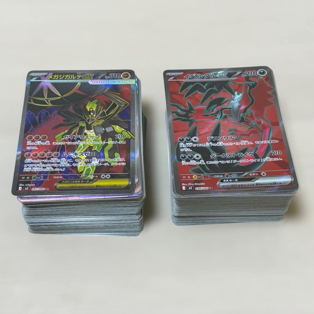 【お得‼️】ポケモンカード まとめ売りSR AR RR マックピカチュウ