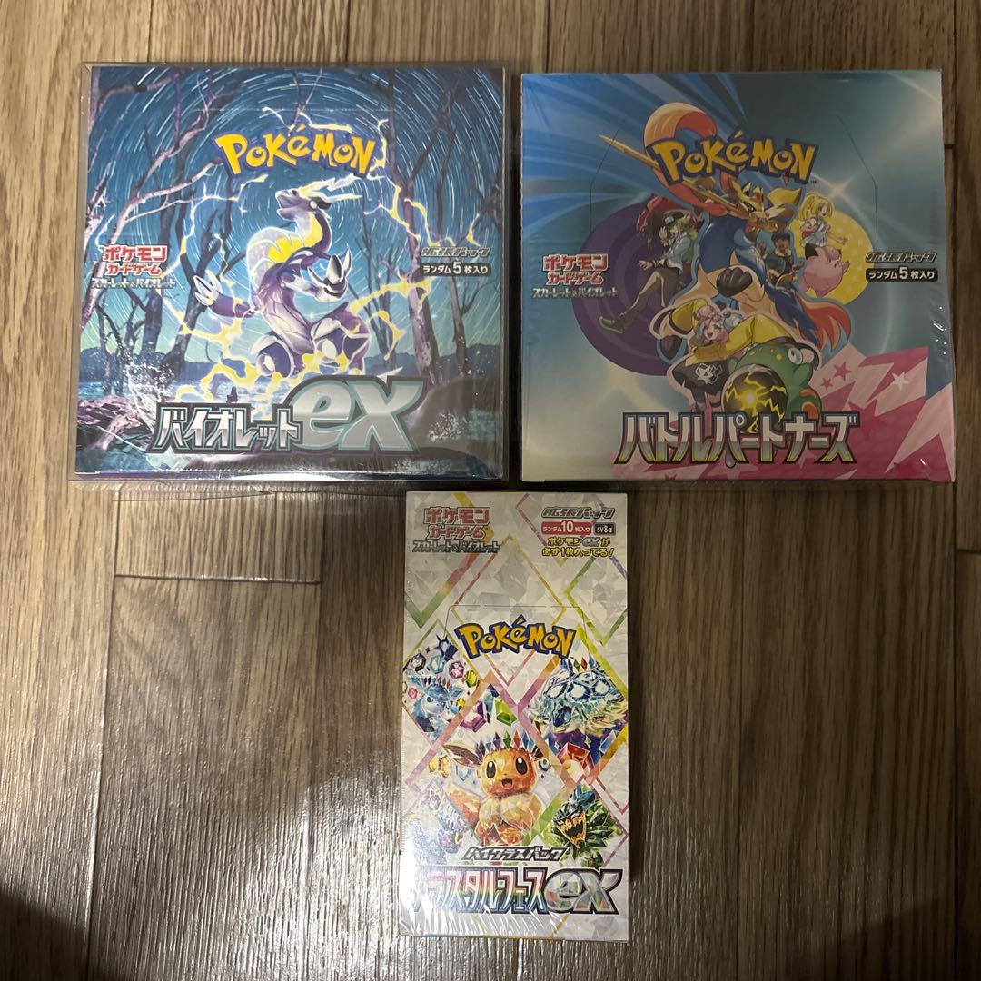 ポケモンカードゲーム BOX 3点セット