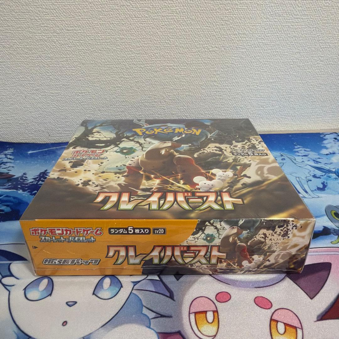 ポケモンカードゲーム クレイバースト BOX シュリンク付き