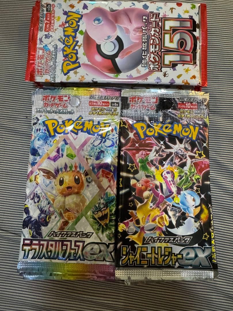 未開封★ポケモンカードパック 3種　20P