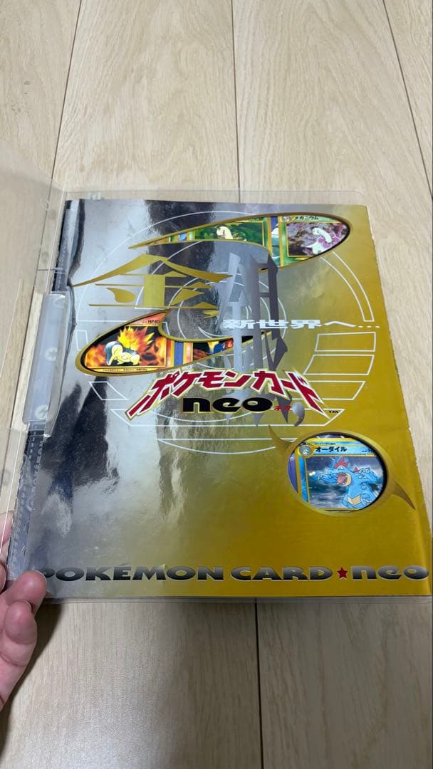 ポケモンカードゲーム neo アルバム 9枚