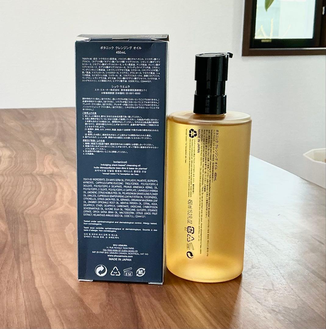 【新品未使用 即日出荷】シュウウエムラ ボタニック クレンジングオイル450ml