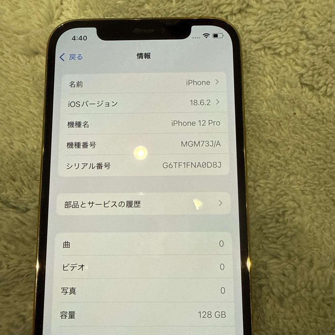 Apple iPhone 12Pro ゴールド128G