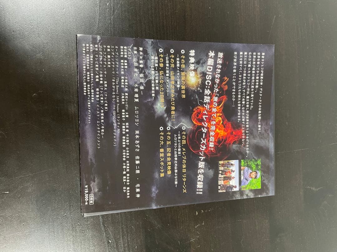 勇者ヨシヒコ Blu-ray BOX全シリーズセット