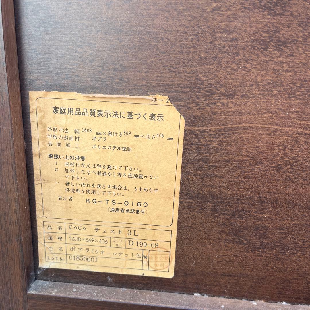 高級家具　OTSUKA タンス