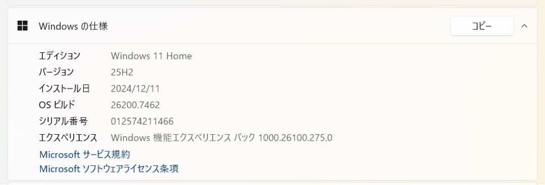 Windowsノート本体 Microsoft Surface Laptop Go i5 8G/256GB
