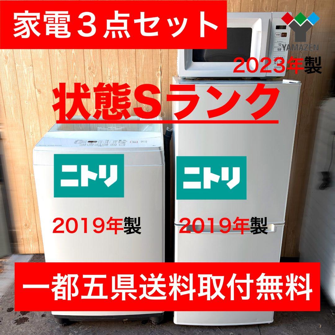 配送設置無料！純正メーカー白系冷蔵庫洗濯機レンジ3台セット！完動超美品！