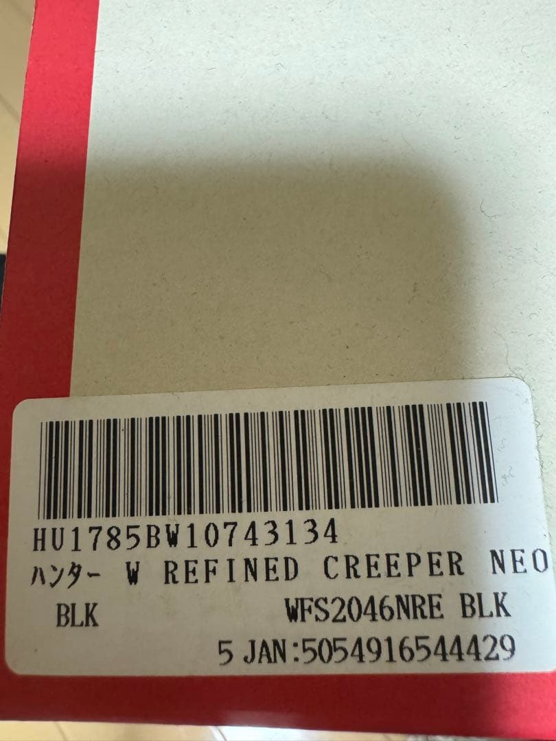 HUNTER 黒 ショートブーツ 防水 ゴム製 滑り止め付き24センチ