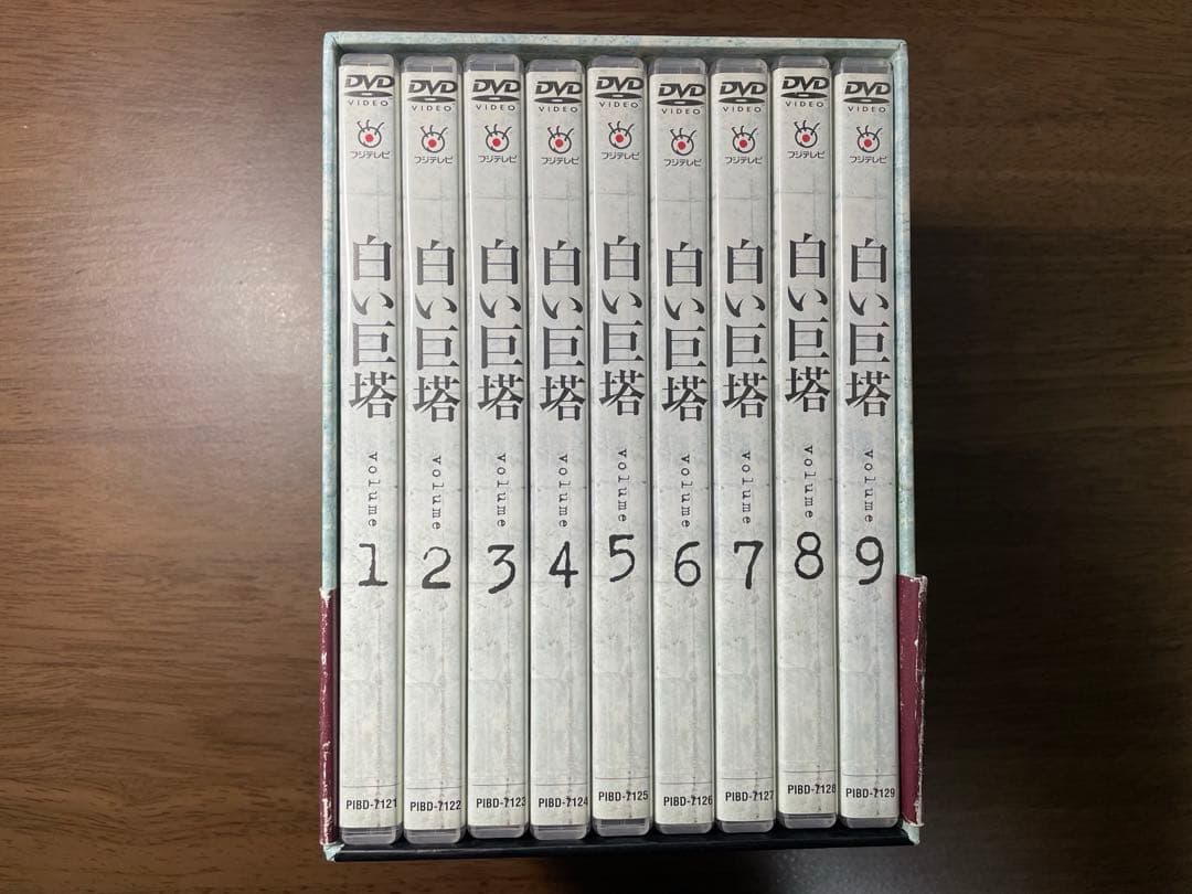 【美品 欠品無し】白い巨塔 (田宮二郎版)DVD-BOX 全9巻【1978年】