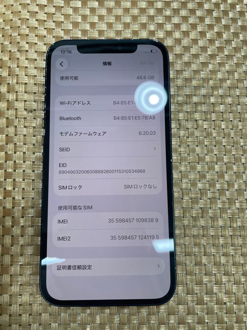 iPhone 12 64 GB ブラック SIMフリー【8389】