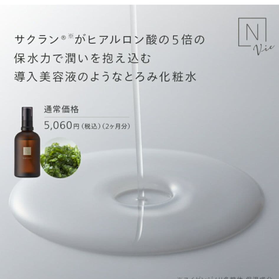 Nオーガニック　スキンケア トライアルセット 12点　特価！早いもの勝ち！