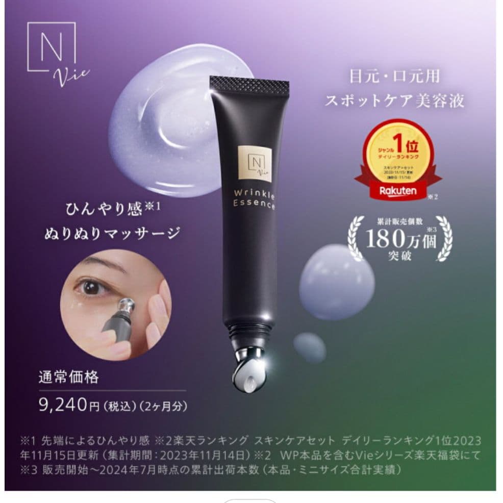 Nオーガニック　スキンケア トライアルセット 12点　特価！早いもの勝ち！