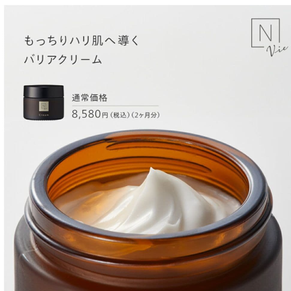 Nオーガニック　スキンケア トライアルセット 12点　特価！早いもの勝ち！