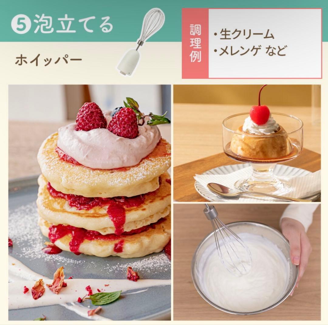 【新品未使用】mottole(ハンディブレンダー コードレス 充電式)