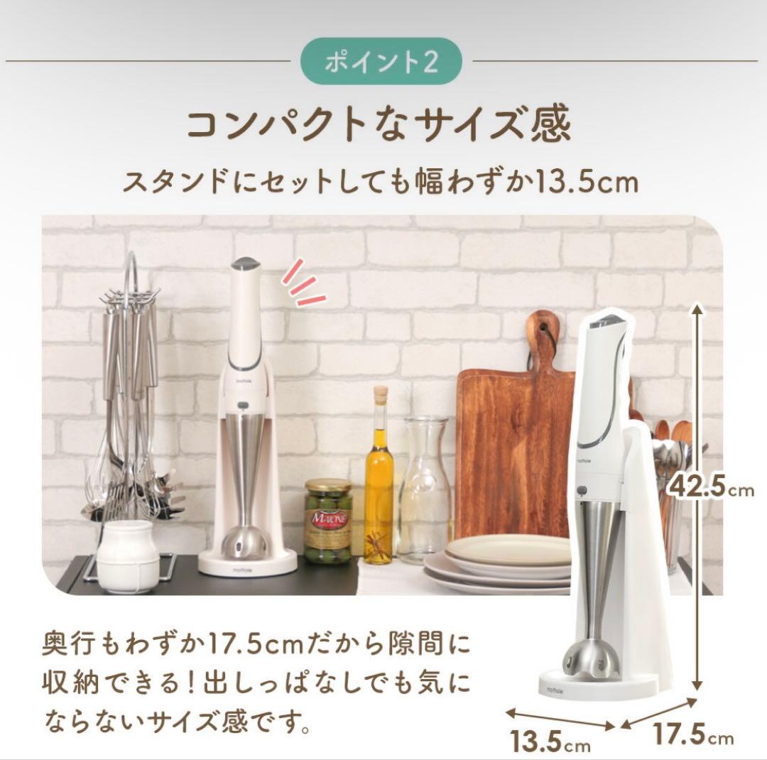 【新品未使用】mottole(ハンディブレンダー コードレス 充電式)
