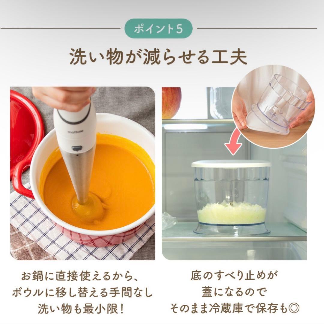 【新品未使用】mottole(ハンディブレンダー コードレス 充電式)