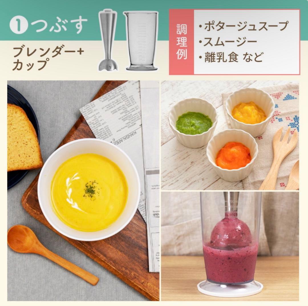 【新品未使用】mottole(ハンディブレンダー コードレス 充電式)