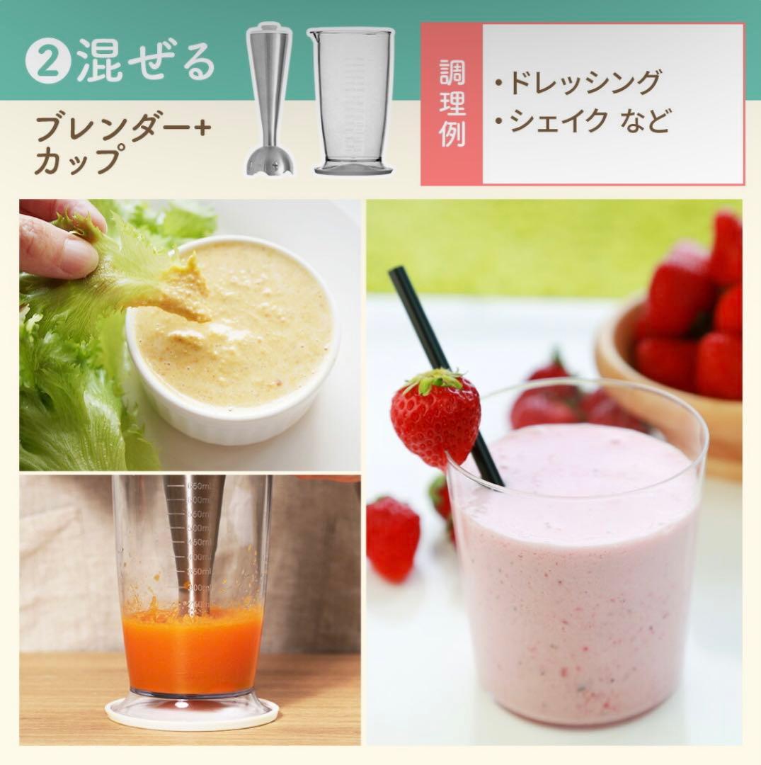 【新品未使用】mottole(ハンディブレンダー コードレス 充電式)