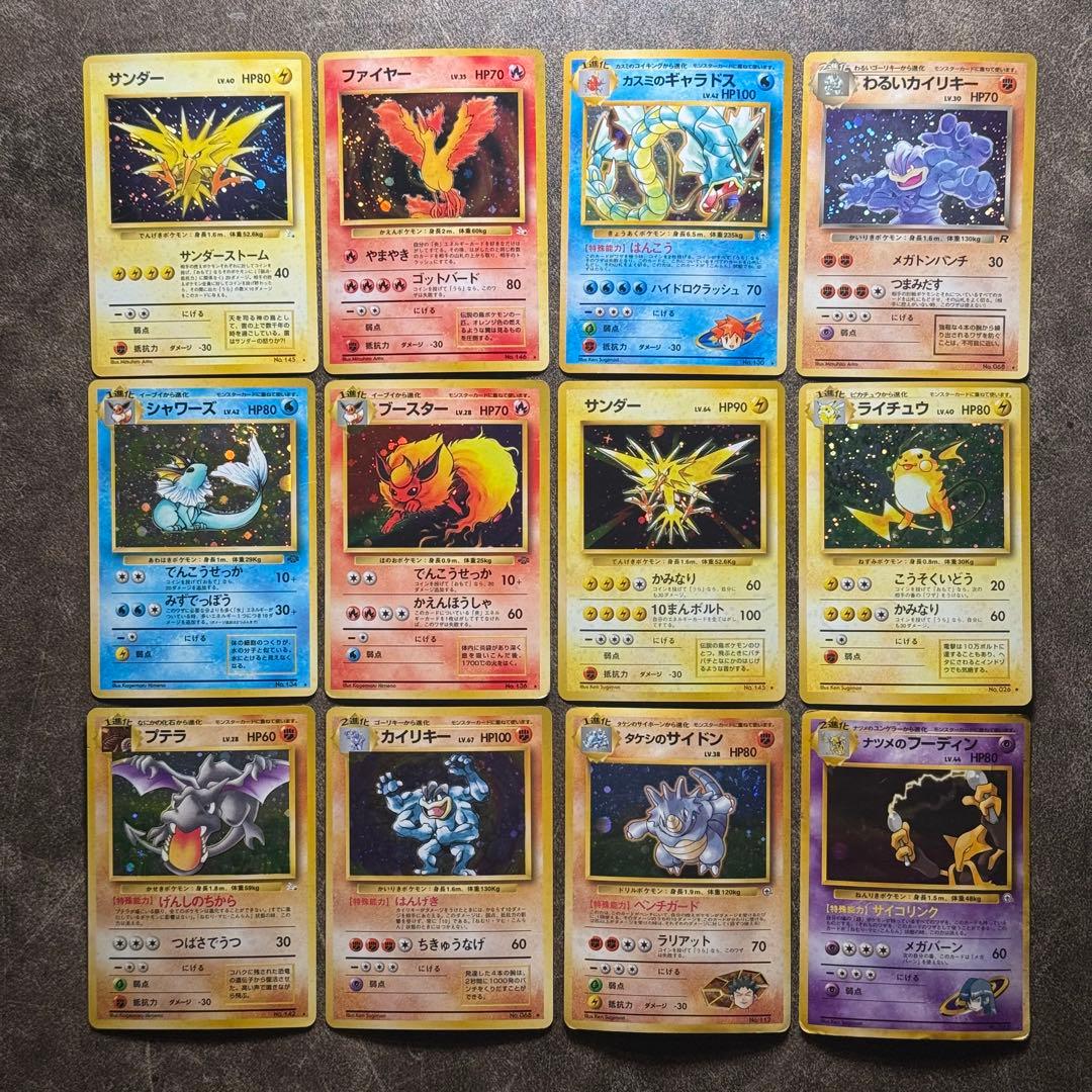 ポケモンカード　旧裏　まとめ売り　12枚　渦巻き　十字ホロ　モンボホロ