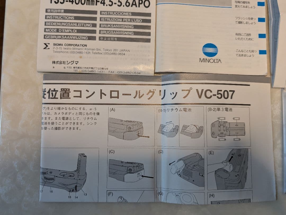 MINOLTA α-５０７si SIGMA ZOOM LENS 他フルセット