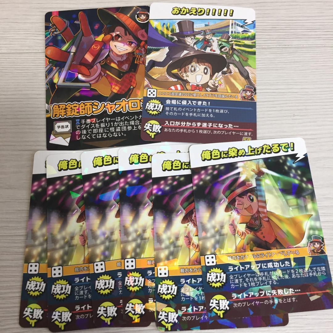 インパクトミー おまとめ ゾム/チーノ/ショッピ/コネシマ/シャオロン 等