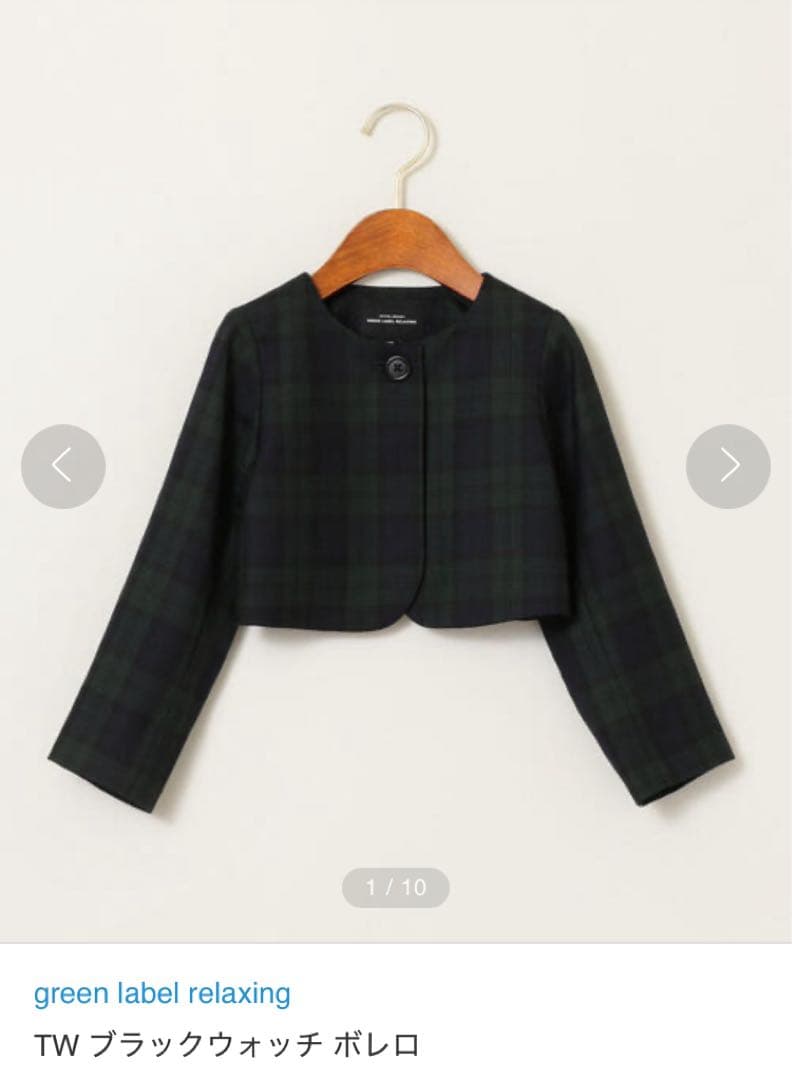 ブラックウォッチ　ボレロ　UNITED ARROWS フォーマルドレス 受験