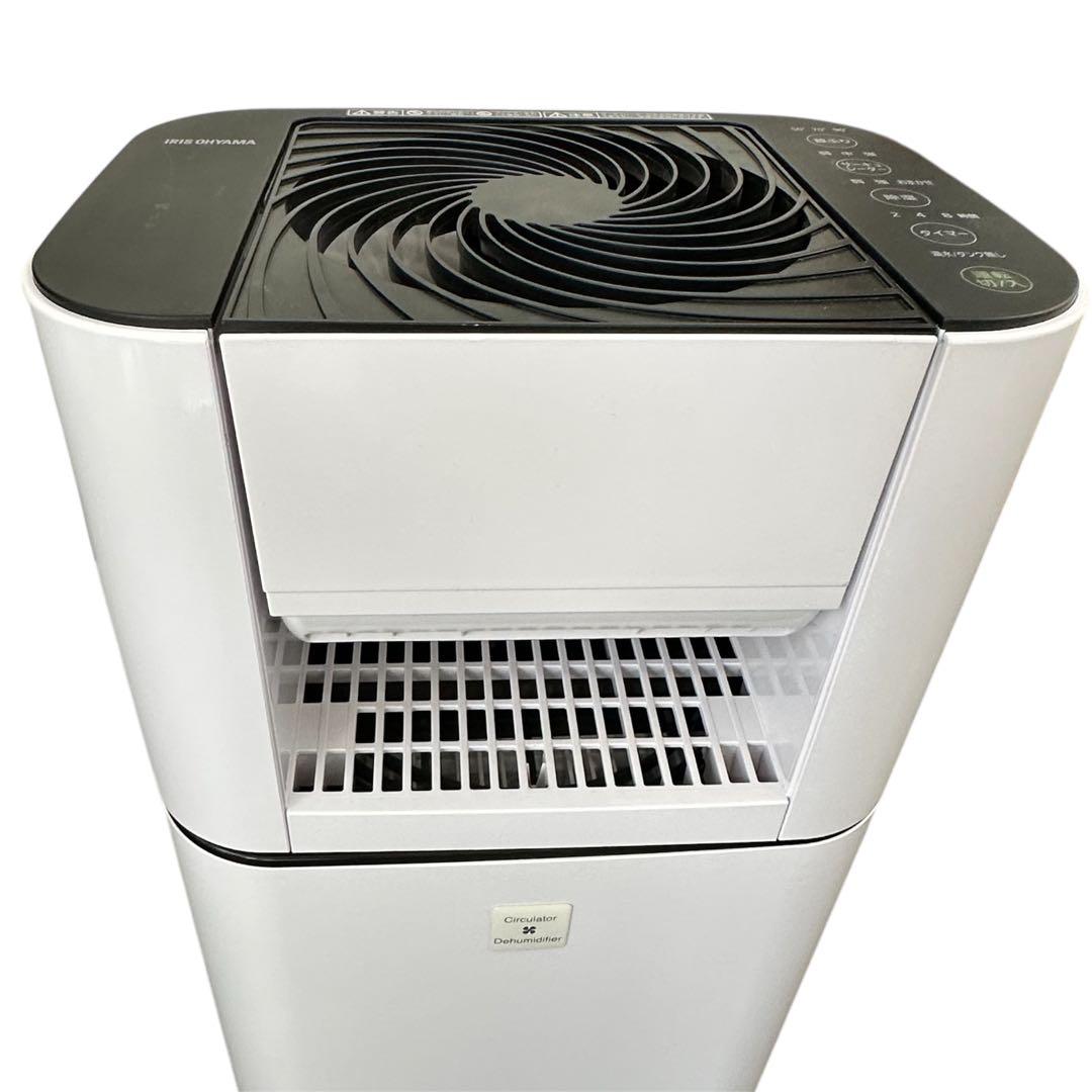 【美品】アイリスオーヤマ サーキュレーター除湿機　KIJDC-L50-W