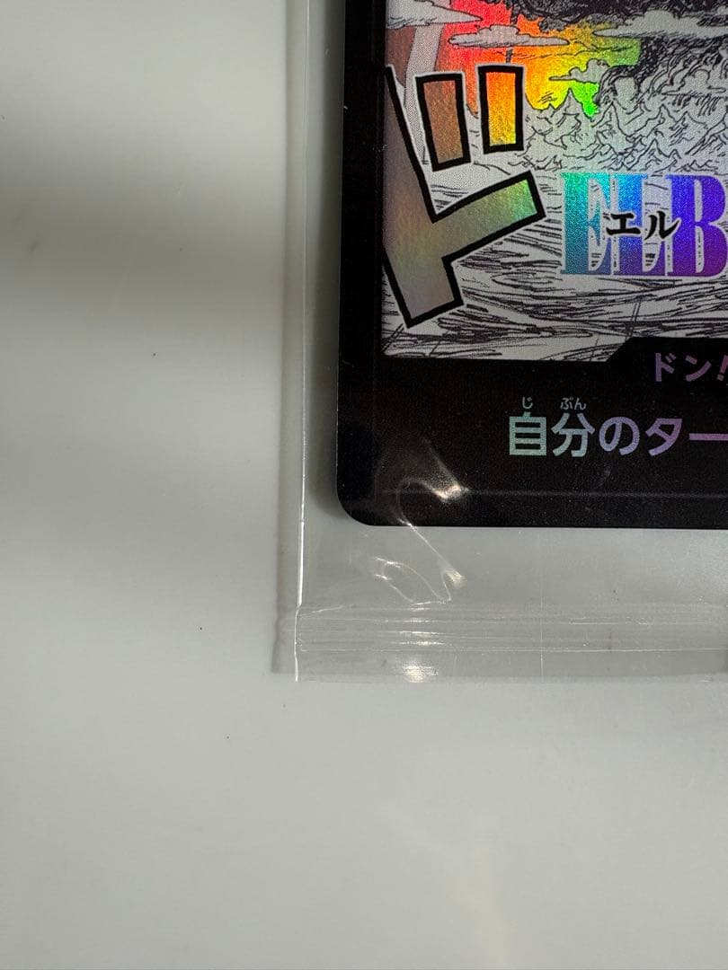 ワンピースデイ 2025 エルバフ ドンカード