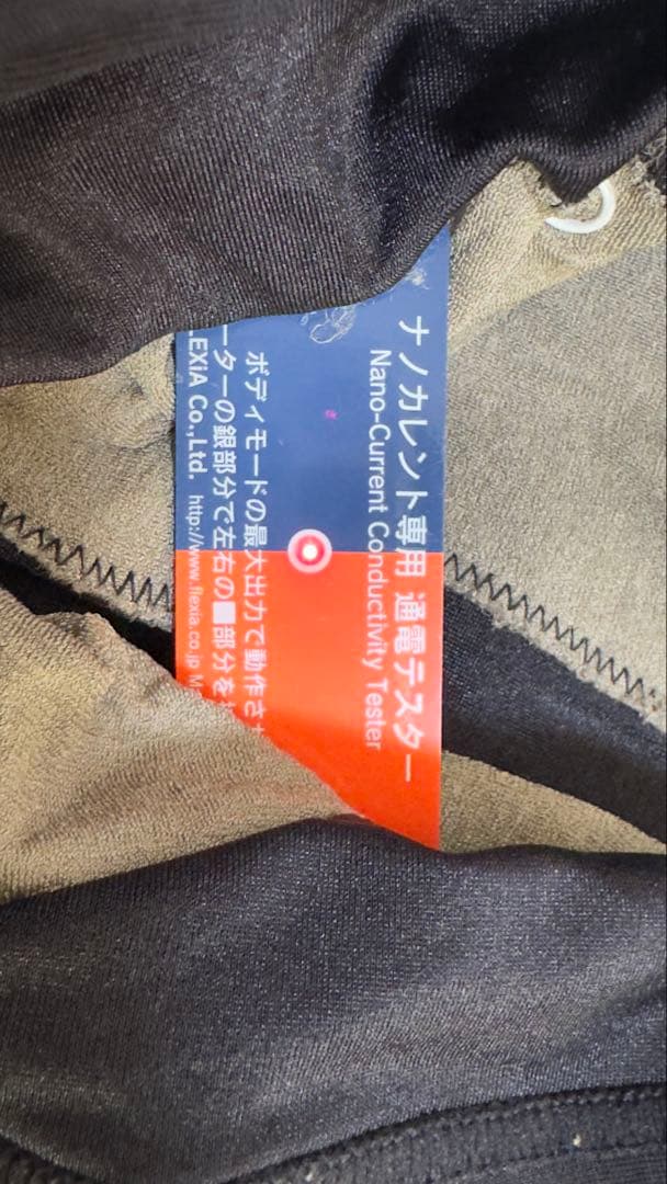 セルクリスタル　フレキシア　ナノカレント