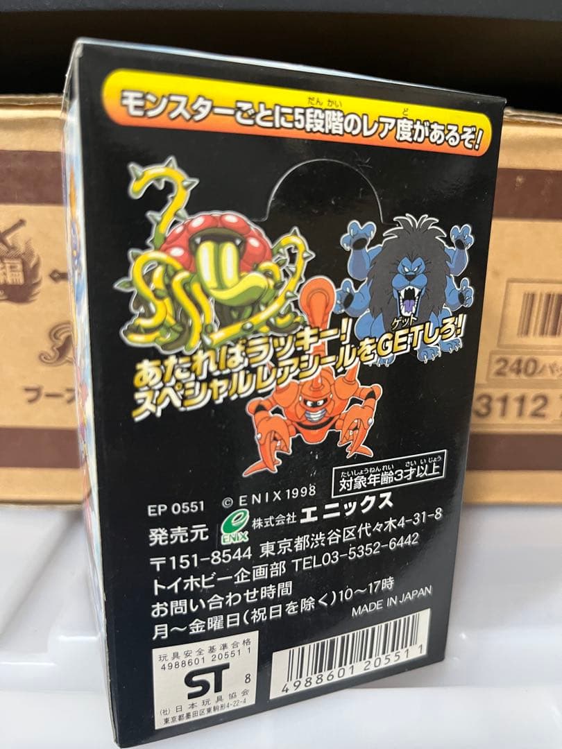 ドラクエ シールコレクション 新品未開封 box 20パック入