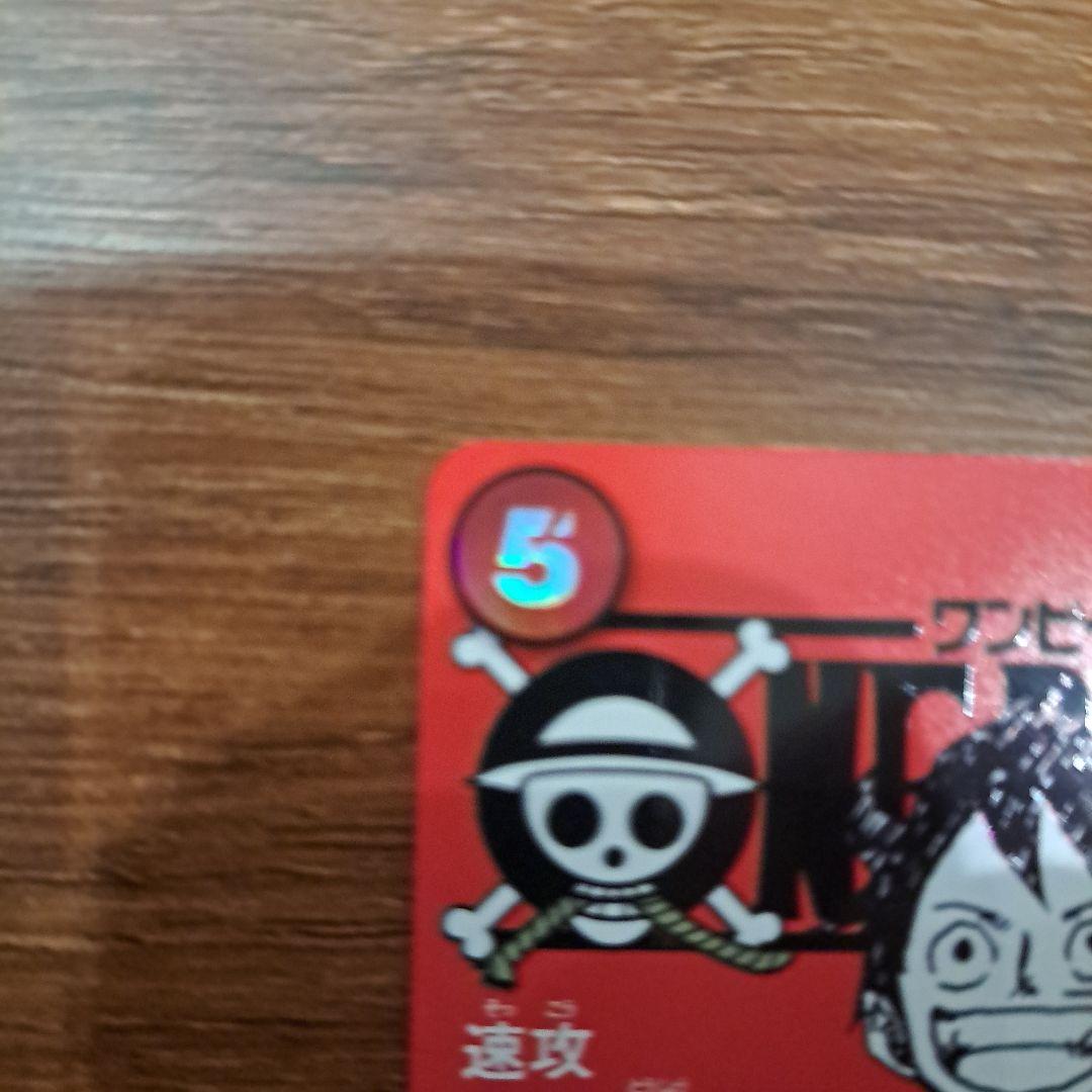 ワンピースマガジン　ルフィ