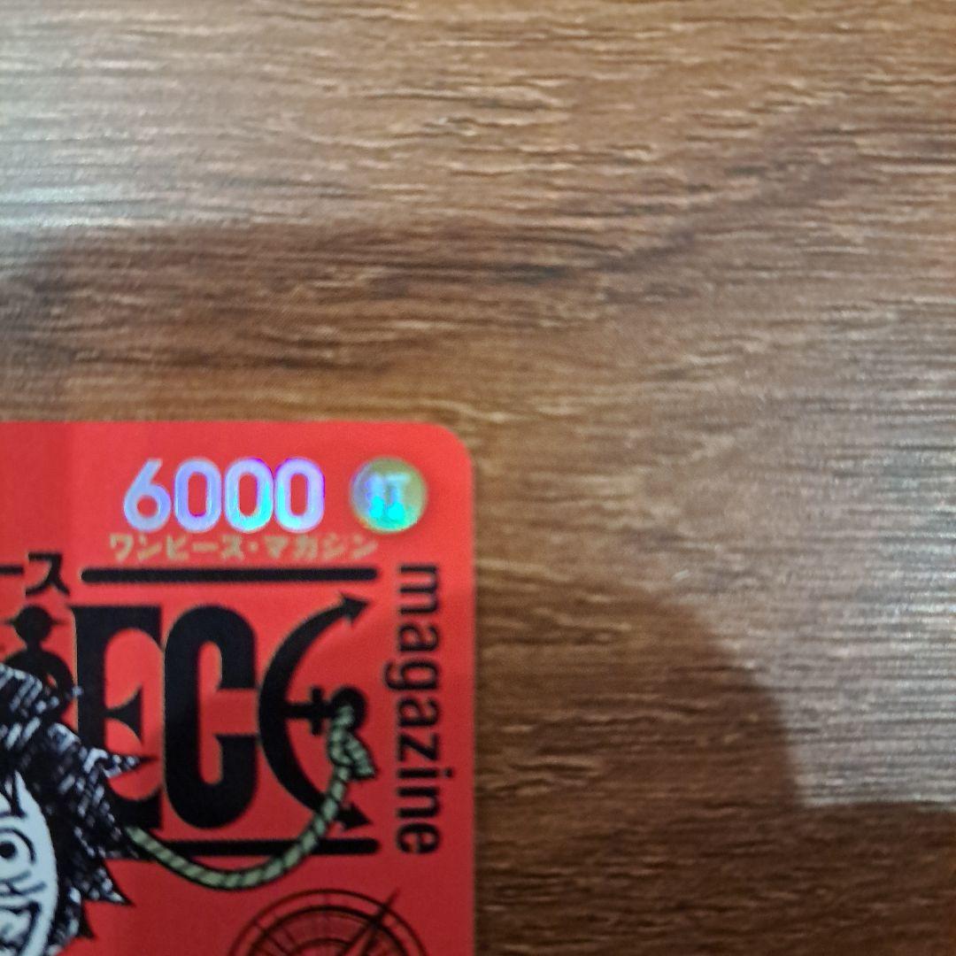 ワンピースマガジン　ルフィ