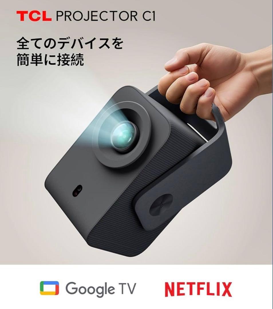 TCL C1 Google ポータブルプロジェクター 天井投影対応