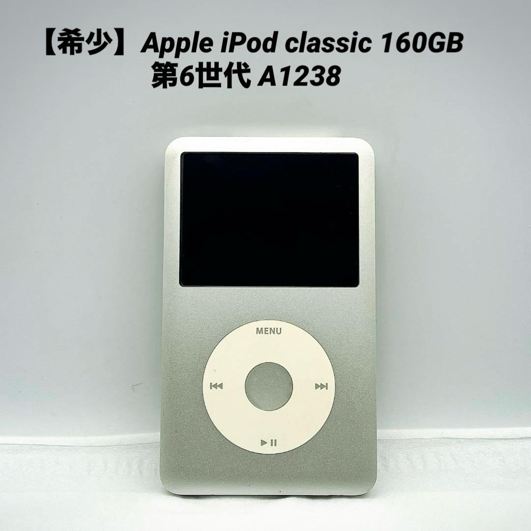 希少美品✨Apple iPod classic 160GB 第6世代 A1238