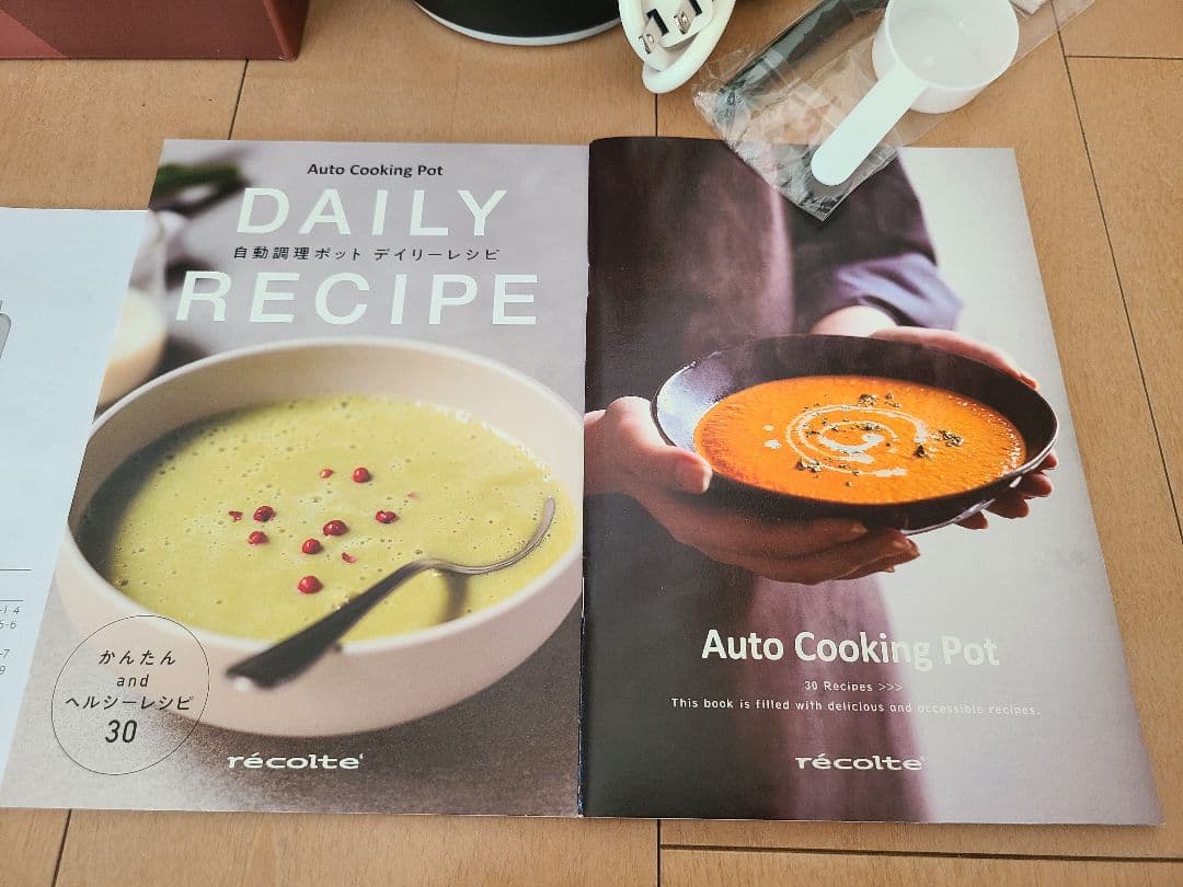 récolte Auto Cooking Pot　ブラック