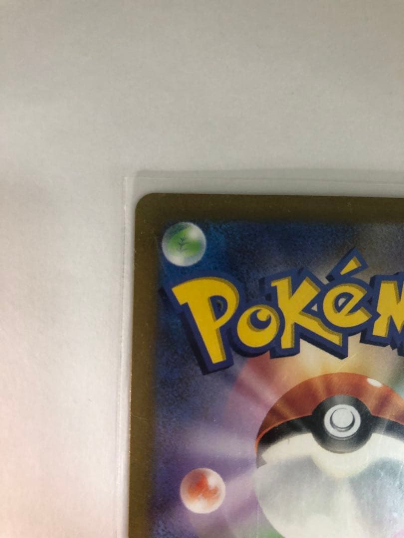 サンダーex SAR SV2a ポケモンカード151 204/165