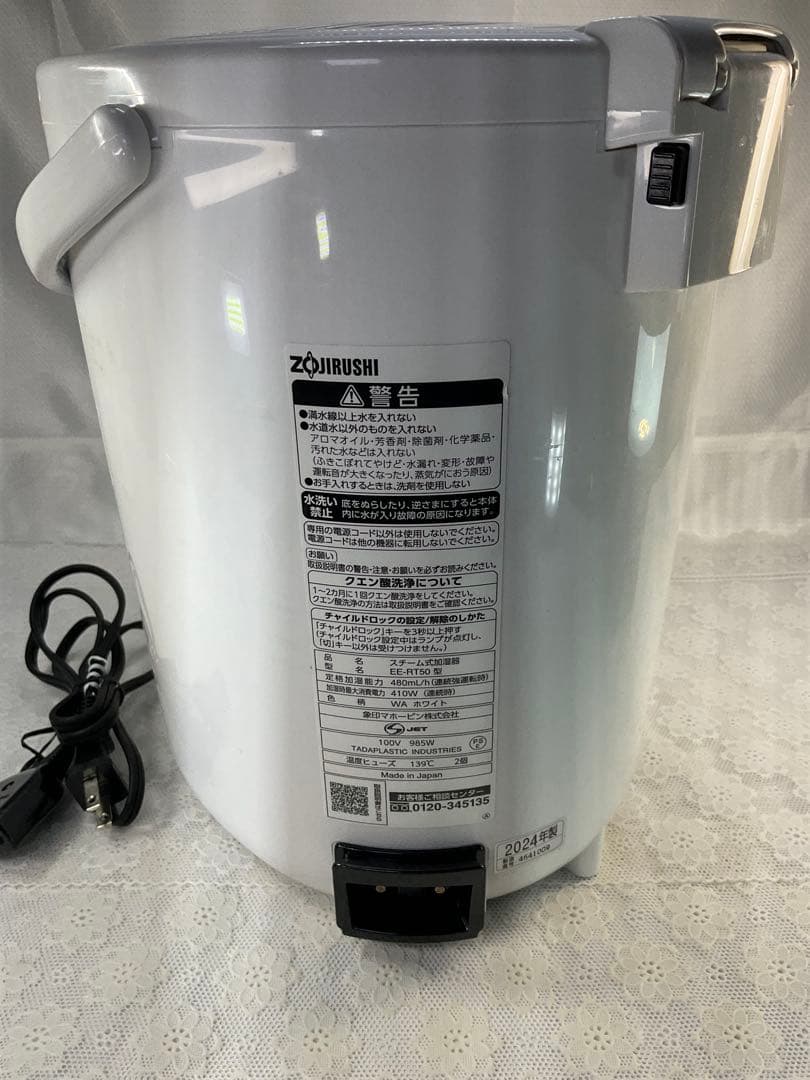 象印　スチーム式加湿器　2024年製