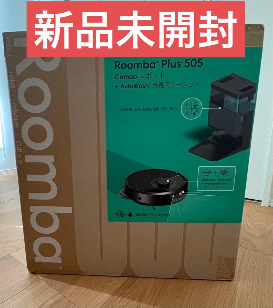 【新品未開封】Roomba Plus 505 Combo + AutoWash
