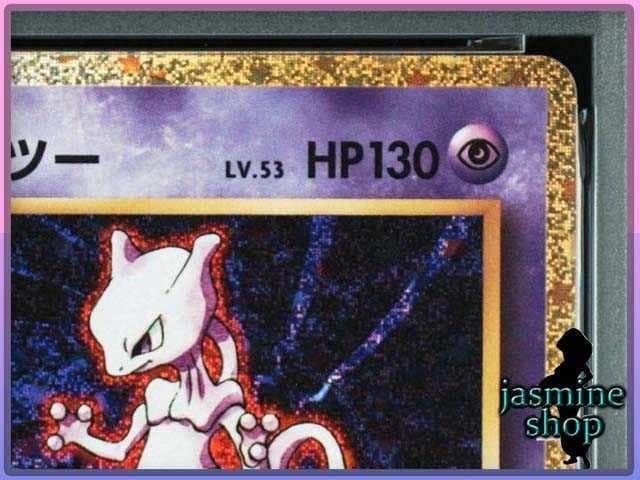【PSA10】 ミュウツー ポケモンクラシック classic