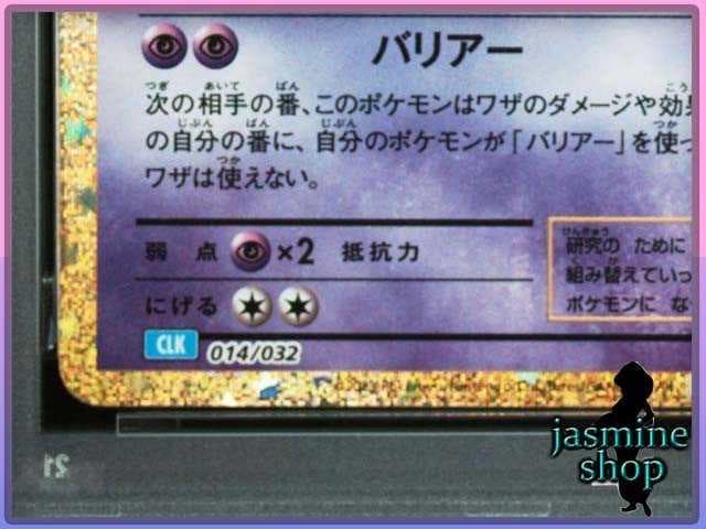 【PSA10】 ミュウツー ポケモンクラシック classic