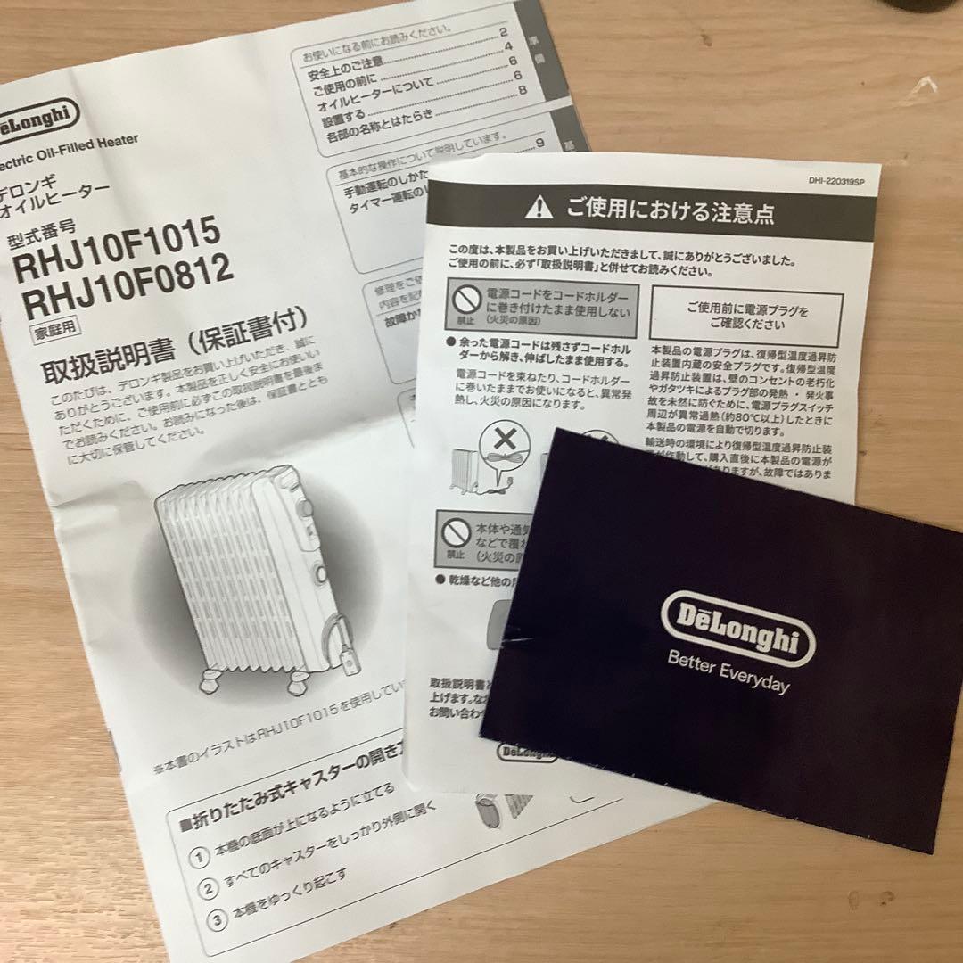 美品！デロンギ オイルヒーター RHJ10F1015-DG　※331