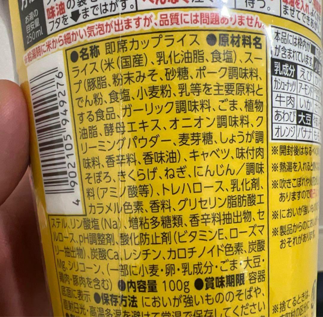 【最安値】新みそきん みそきんメシ 60個 新品未開封品 濃厚味噌