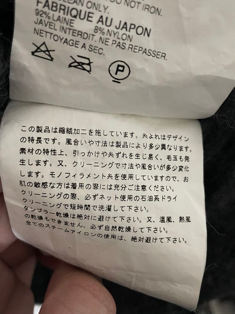 【名作】コムデギャルソンオムプリュス ウール縮絨ジャケット AD2004