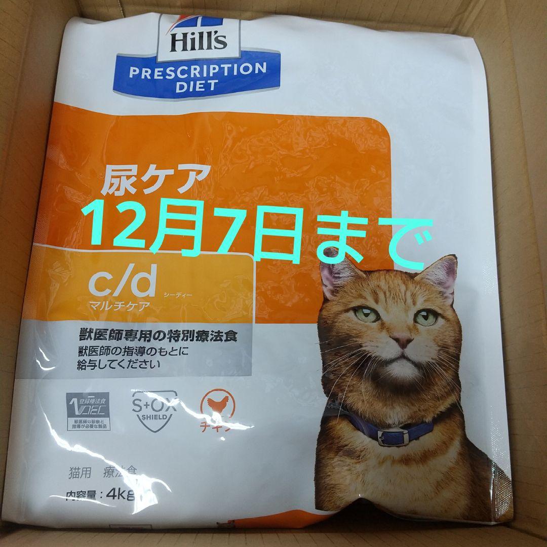 チキン ヒルズ 尿ケア c/d シーディー 猫用 マルチケア cd CD 4kg