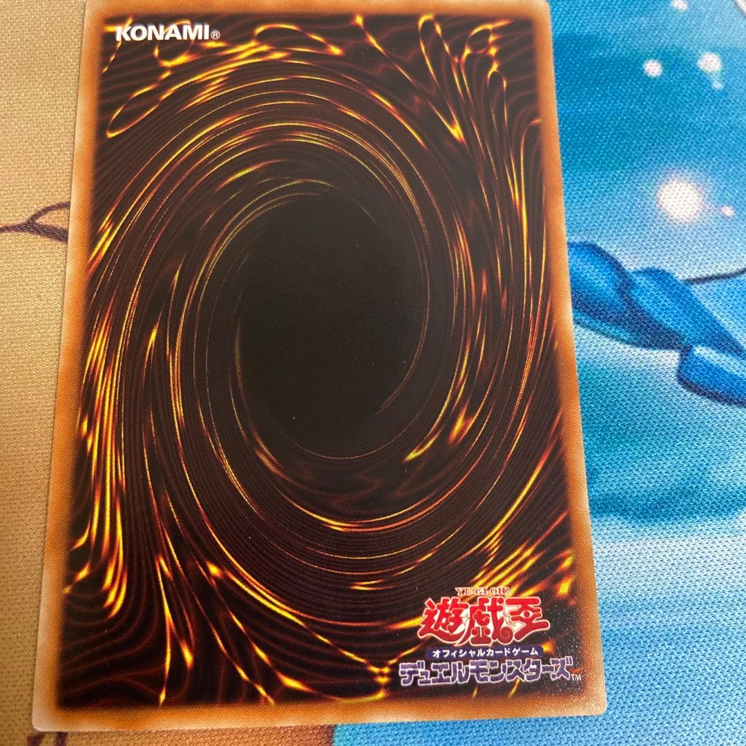 氷結界の龍トリシューラdt