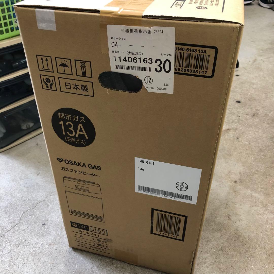 coco0714　都市ガスファンヒーター