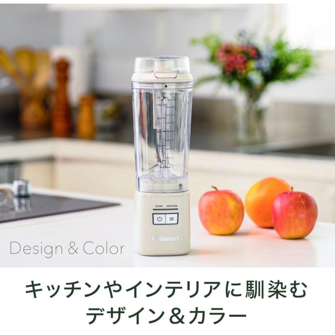 クイジナート コードレス 充電式 パーソナルブレンダー PBL-100NJ