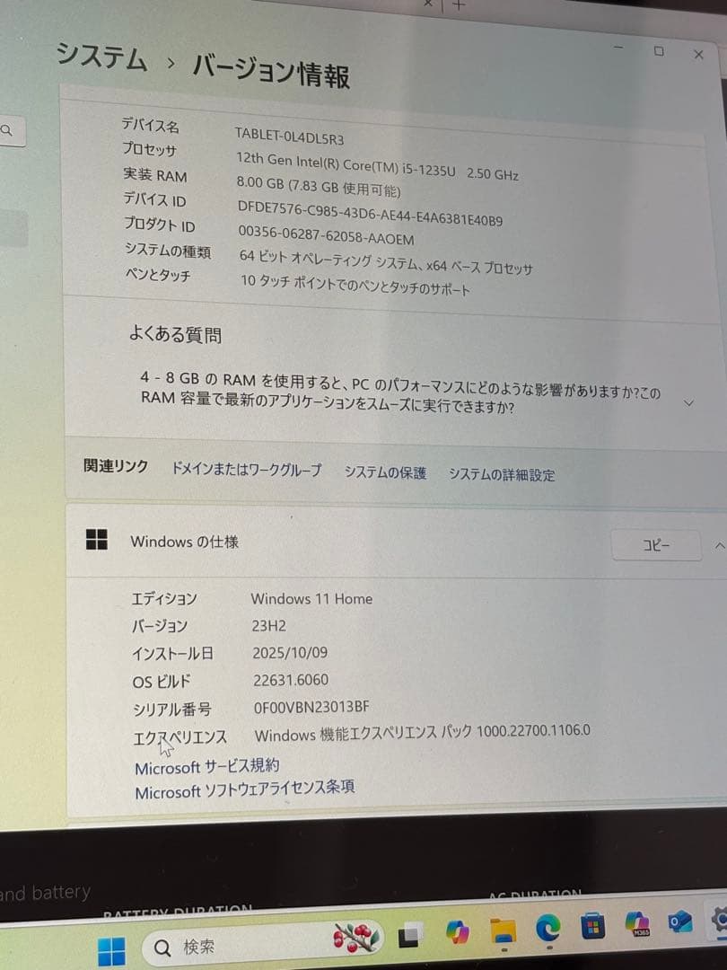 Surface pro9 256G/8GB ブラック