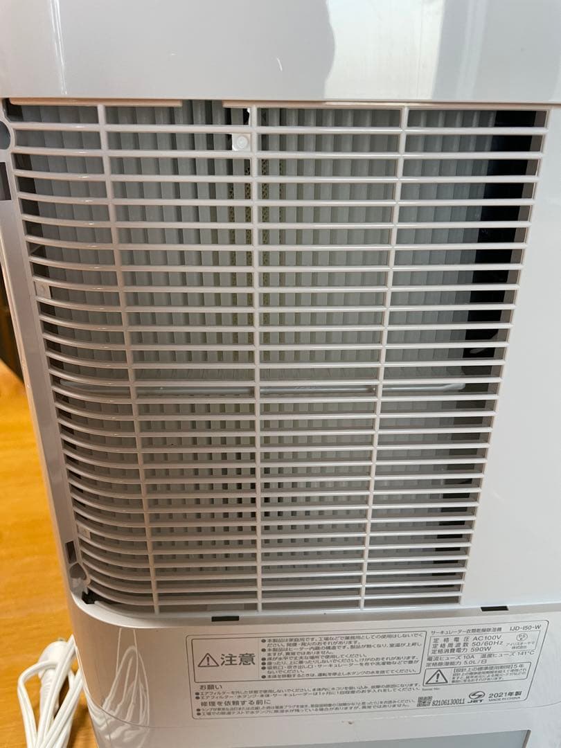 ホワイト サーキュレーター衣類乾燥除湿機