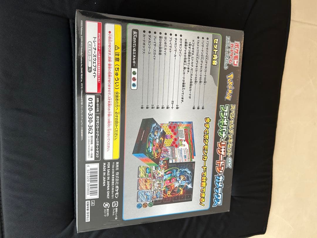 断*o様 【引退品】ポケモンカードゲーム スペシャルデッキセットex新品未開封品